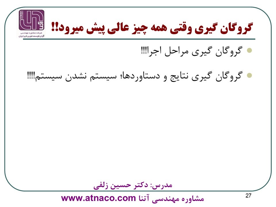 مفهوم گروگان گیری در پروژه های ERP چیست؟
