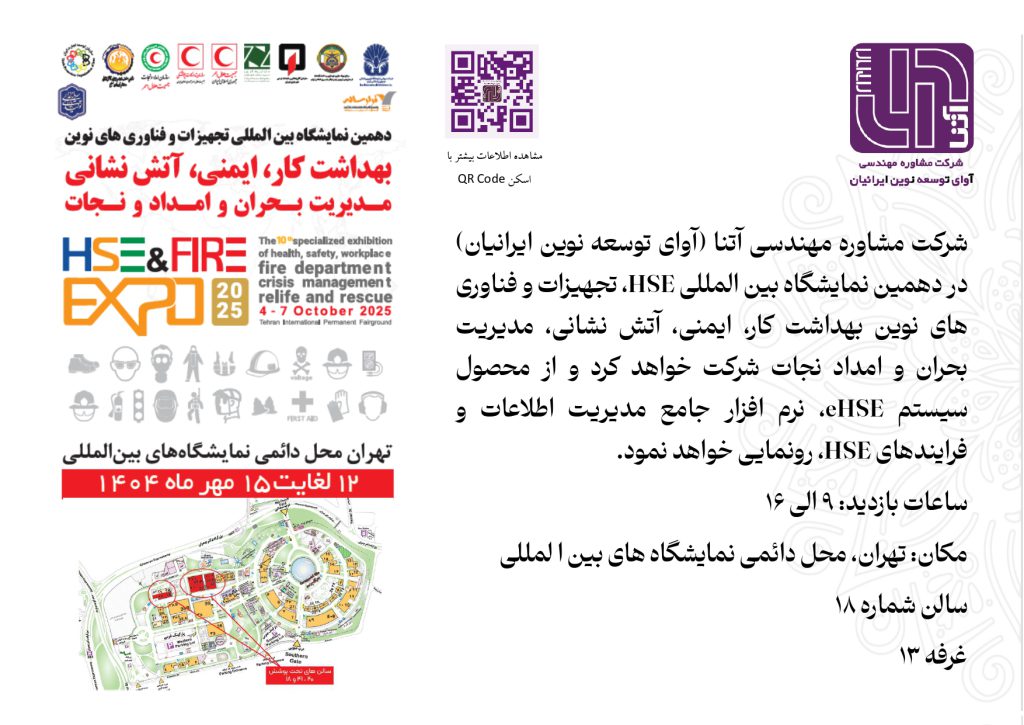 نمایشگاه بین المللی تهران
